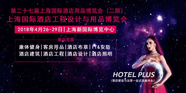 行業(yè)盛會(huì)｜第27屆上海國際酒店用品博覽會(huì)（二期）觀展指南，Kingint肯天期待你的光臨